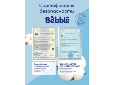 Жидкое мыло Bebble детское, с 0 мес., 400мл 1-00486865_5