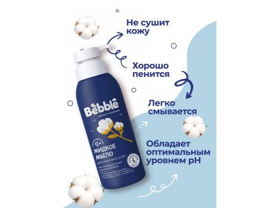 Жидкое мыло Bebble детское, с 0 мес., 400мл 1-00486865_10