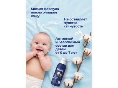 Жидкое мыло Bebble детское, с 0 мес., 400мл 1-00486865_9