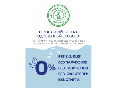 Жидкое мыло Bebble детское, с 0 мес., 400мл 1-00486865_8