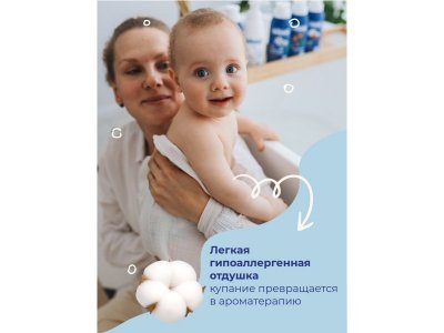 Жидкое мыло Bebble детское, с 0 мес., 400мл 1-00486865_14