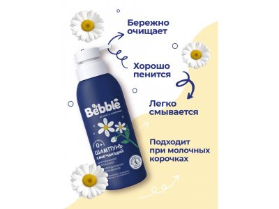 Шампунь Bebble для малышей, с 0 мес., 400мл 1-00486866_9