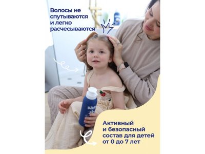 Шампунь Bebble для малышей, с 0 мес., 400мл 1-00486866_8