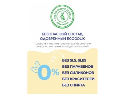 Шампунь Bebble для малышей, с 0 мес., 400мл 1-00486866_11