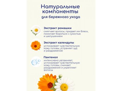Шампунь Bebble для малышей, с 0 мес., 400мл 1-00486866_13