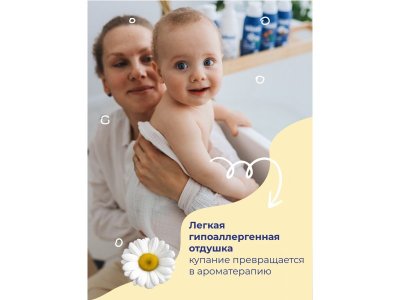 Шампунь Bebble для малышей, с 0 мес., 400мл 1-00486866_14