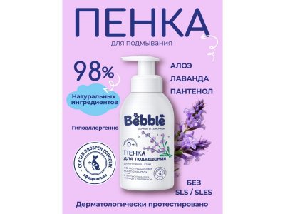Пенка Bebble для подмывания, с 0 мес., 500мл 1-00486867_8