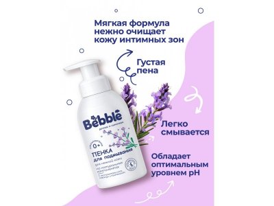 Пенка Bebble для подмывания, с 0 мес., 500мл 1-00486867_7