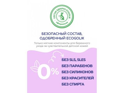Пенка Bebble для подмывания, с 0 мес., 500мл 1-00486867_6