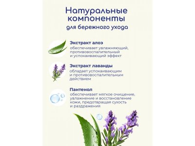 Пенка Bebble для подмывания, с 0 мес., 500мл 1-00486867_11