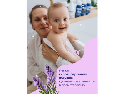 Пенка Bebble для подмывания, с 0 мес., 500мл 1-00486867_12