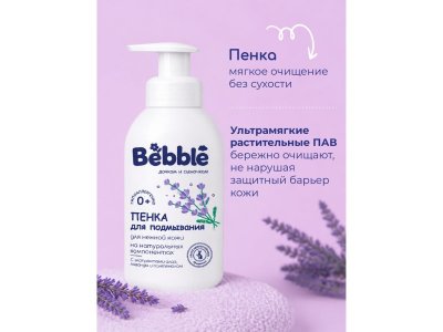 Пенка Bebble для подмывания, с 0 мес., 500мл 1-00486867_13