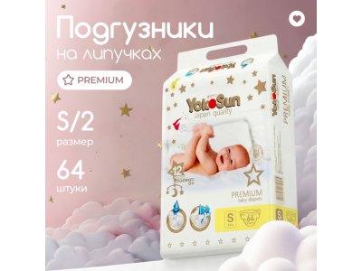 Подгузники YokoSun Premium S 3-6 кг 64шт р.2 (размер S) 1-00487376_3
