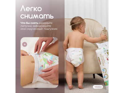 Подгузники YokoSun Premium S 3-6 кг 64шт р.2 (размер S) 1-00487376_4