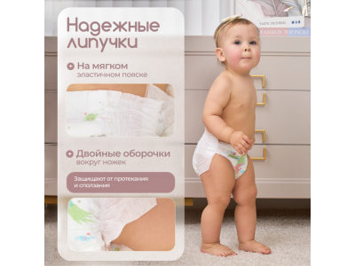 Подгузники YokoSun Premium S 3-6 кг 64шт р.2 (размер S) 1-00487376_7