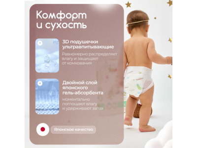 Подгузники YokoSun Premium S 3-6 кг 64шт р.2 (размер S) 1-00487376_5
