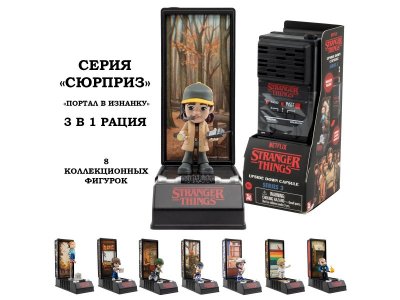 Игрушка-сюрприз YuMe: ОСД Портал в Изнанку 3в1, рация разноцветный 100487377