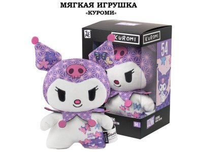 Мягкая игрушка YuMe Хелло Китти и друзья Куроми разноцветный 100487429