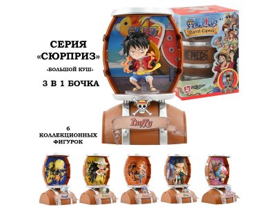 Игрушка-сюрприз YuMe: Ван Пис Большой куш 3в1, бочка разноцветный 100487403