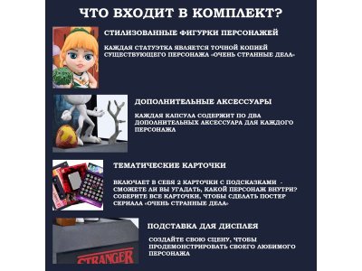 Игрушка-сюрприз YuMe: ОСД Портал в Изнанку 3в1, телевизор 1-00487378_6