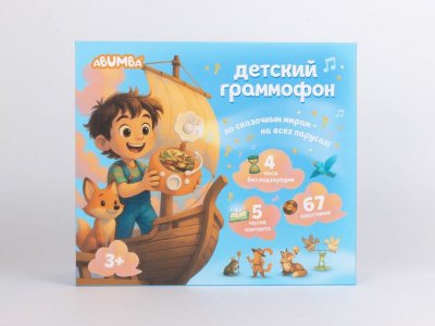 Музыкальная интерактивная игрушка Abumba Граммофон 1-00485723_8
