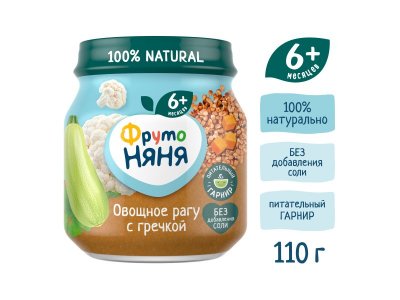 Пюре овощное ФрутоНяня рагу с гречкой, 110г 1-00487780_3