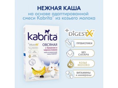 Каша на козьем молоке Kabrita овсяная с бананом и черносливом 180 г 1-00419146_3