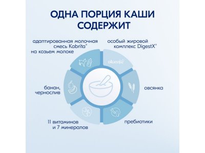 Каша на козьем молоке Kabrita овсяная с бананом и черносливом 180 г 1-00419146_4