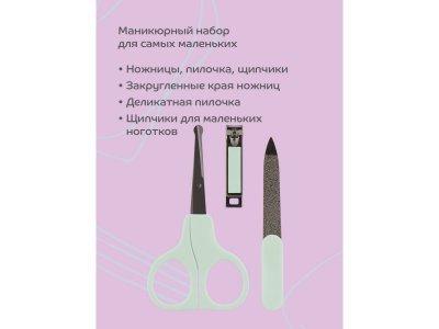 Набор маникюрный Lubby детский, ножницы, щипчики, пилка 1-00367099_3