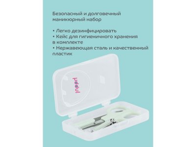 Набор маникюрный Lubby детский, ножницы, щипчики, пилка 1-00367099_4