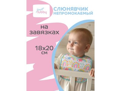 Нагрудник Lubby just lubby, на завязках 1-00369144_2