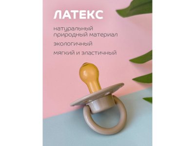 Пустышка Just lubby с круглым соском, латекс, 0+ мес. 1-00372615_4