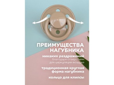 Пустышка Just lubby с круглым соском, латекс, 0+ мес. 1-00372615_7