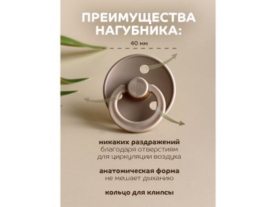 Соска-пустышка Lubby с круглым соском, латекс, с 0+ мес. 1-00372626_5