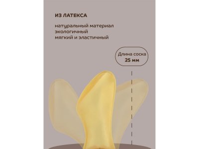 Соска-пустышка Lubby со скошенным соском, латекс, с 0+ мес. 1-00372627_5