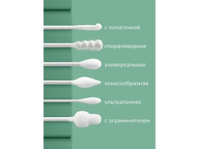 Палочки ватные mama lubby, ультратонкие, 180 шт. 1-00396987_8