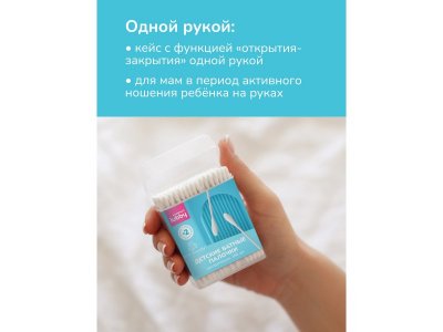 Палочки ватные mama lubby, ультратонкие, 180 шт. 1-00396987_10