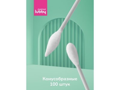 Палочки ватные 2в1 mama lubby конусообразные, 100 шт. 1-00396988_3