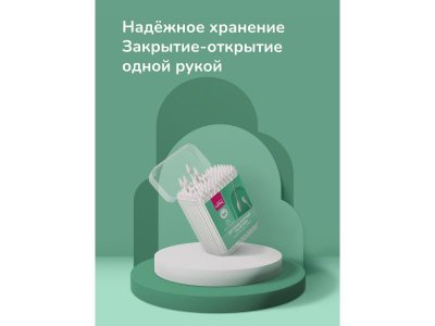 Палочки ватные 2в1 mama lubby конусообразные, 100 шт. 1-00396988_11