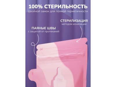 Пакеты для хранения грудного молока Mama Lubby 200 мл 15 шт. 1-00407598_4