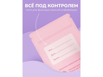 Пакеты для хранения грудного молока Mama Lubby 200 мл 15 шт. 1-00407598_6