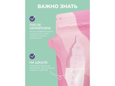 Пакеты для хранения грудного молока Mama Lubby 200 мл 15 шт. 1-00407598_7