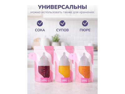 Пакеты для хранения грудного молока Mama Lubby 200 мл 15 шт. 1-00407598_9