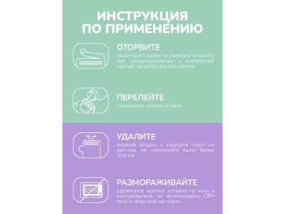Пакеты для хранения грудного молока Mama Lubby 200 мл 15 шт. 1-00407598_12