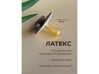 Пустышка Lubby латексная, круглый сосок, от 6 мес. 1-00451317_5