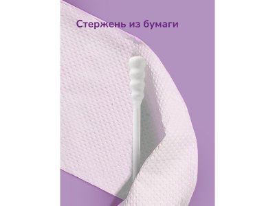 Ватные палочки lubby Mama Детские Спиралевидные 100 шт. 1-00453858_7