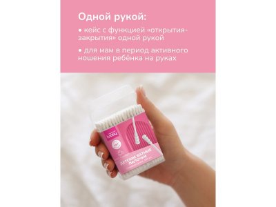 Ватные палочки lubby Mama Детские Спиралевидные 100 шт. 1-00453858_10