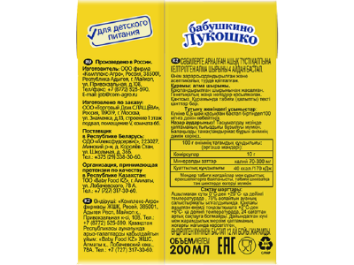 Сок Бабушкино Лукошко Яблоко осветленный, Tetra Pak 200 мл 1-00137574_7
