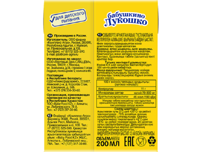 Сок Бабушкино Лукошко Яблоко, вишня осветленный, Tetra Pak 200 мл 1-00137576_7
