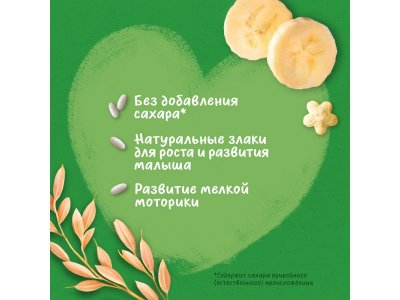 Звездочки Gerber Nutripuffs Organic рисово-пшеничные, банан, 35г 1-00488521_13